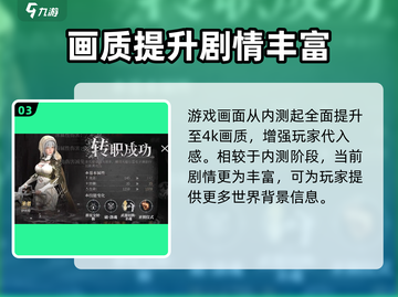 古魂手游🔥公测时间终于曝光啦！💥截图4