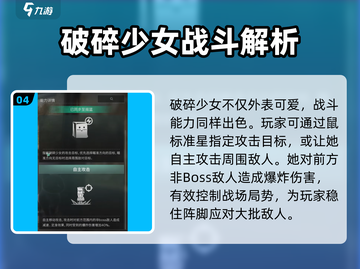 七日世界💥破碎少女获取方法大公开！🔥截图5