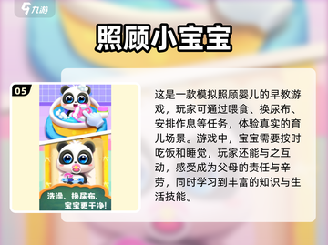 Pregnant Games 2025🔥值得玩的怀孕生子手游推荐✨截图6