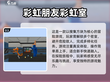 2025必玩🌈经典彩虹游戏排行榜🔥截图4