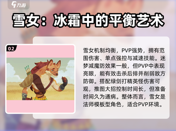 剑与远征🔥启程角色强度排行揭秘！新手必看🚀截图3
