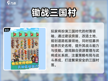 🔥2024单机三国攻城游戏合集💥截图4