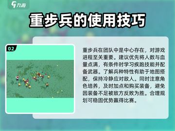 攻城模拟器🔥新手必看！快速上手制胜攻略分享截图3