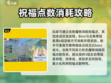 仙境传说新启航🔥奥丁的祝福效果全解析！截图4