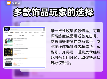 CSGO饰品交易🔥买卖平台推荐💎截图4