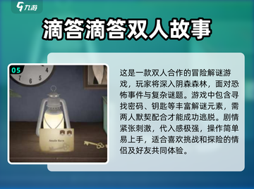 🔥2024必玩！无广告双人游戏推荐🎉截图6
