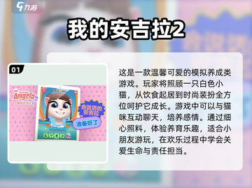 幼儿园必玩🔥五款超有趣游戏推荐🎉截图2