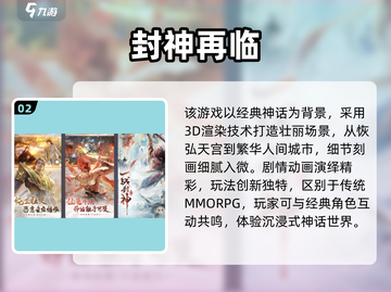 🔥2025必玩！哪吒敖丙手游TOP榜💥截图3