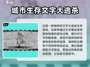🔥文字快跑手游合集下载，类似游戏一网打尽！🎮截图3