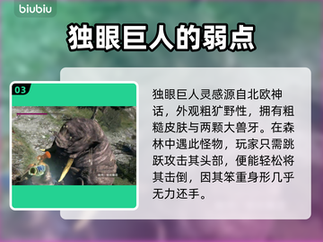 龙之信条2🔥全BOSS技能曝光！⚡截图4