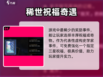 崩坏星穹铁道✨全事件曝光，玩家必看！截图5