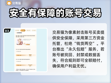 像素射击账号买卖平台推荐，游戏党必看！💥🔥截图4