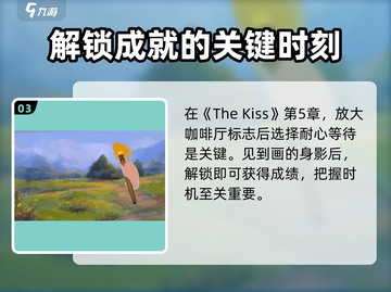 《倾听画语》通关秘籍💡，拿走不谢！💥截图4