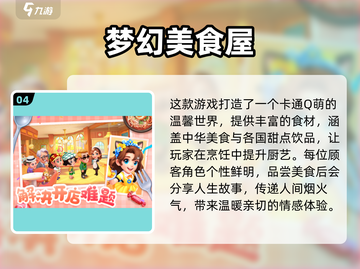 🔥2025最耐玩卖货游戏TOP5！🎮💼截图5