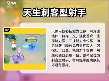 宝可梦大集结🔥天然鸟玩法攻略分享！🚀截图3