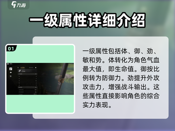 燕云十六声人物属性大揭秘💥游戏党必看！🔥截图2