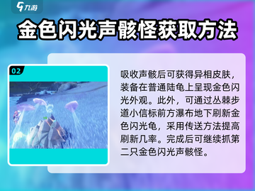 鸣潮🔥金色声骸怪位置全揭秘！快收藏👇截图3