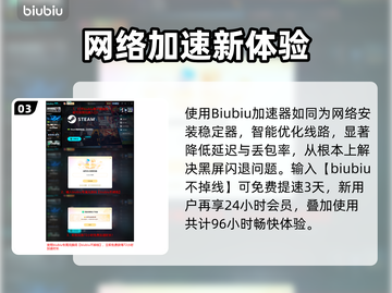 暗区突围无限黑屏？速看急救方案！💥截图4