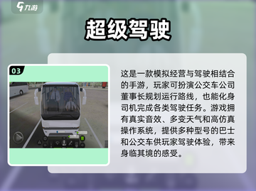 🌟2024必玩！岛屿城市模拟驾驶游戏推荐🚗🎮截图4