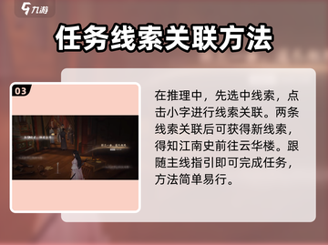 燕云十六声：繁花谍影完成秘籍💥🎉截图4