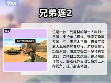 🔥2025最燃二战单机手游推荐💥🎮截图4