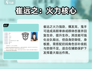 白荆回廊崔远之🔥强度逆天！截图2