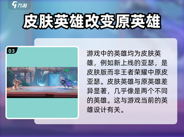 王者荣耀🔥明世隐上线时间大曝光！💥星之破晓等你来战截图4