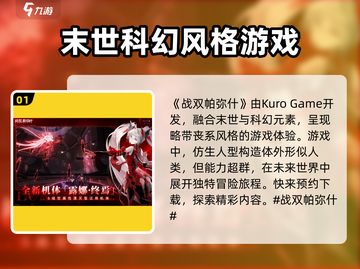 战双帕弥什🔥超燃游戏，开发商揭秘！🎮截图2