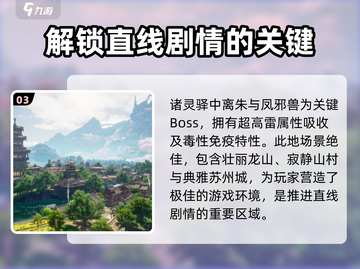 仙剑世界🔥诸灵驿隐藏秘境等你来探！🎮截图4