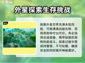创造吧我们的星球🔥手游还是端游？真相在这里！🎮截图4