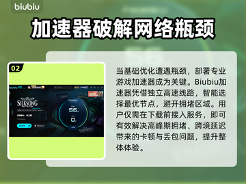 🎮空洞骑士丝之歌下载太慢？试试这个方法！截图3