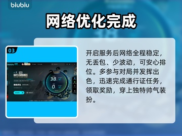PUBG流畅玩🔥好用加速器推荐🚀截图4