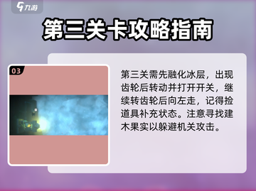 潜水员戴夫🔥冰河地图解锁秘籍💎截图4