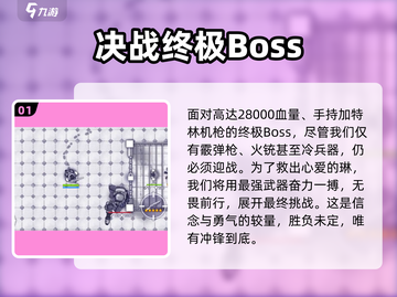 阿瑞斯病毒2🔥救琳任务最终大结局揭秘！截图2