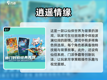 2025手游必玩清单🔥超全热门游戏汇总！🎮截图2