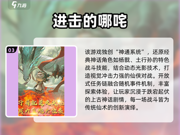 🔥2025哪吒游戏大爆发！🎮新开传奇推荐截图4