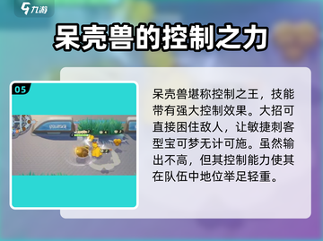宝可梦大集结🔥最强宝可梦阵容分享！💥截图6