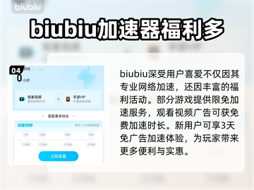 暗区突围加速器推荐👇玩游戏必备！⚡截图5