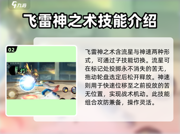 火影忍者手游🔥百战水门技能全面解析来了！截图3