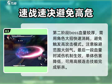 境界刀鸣恋次打法攻略💥游戏名必备🔥截图4