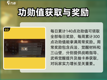 三国志幻想大陆2🔥周常任务全攻略来了！截图4
