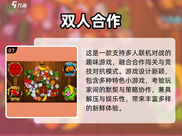 🔥2025双人小游戏合集💥超好玩👫截图8