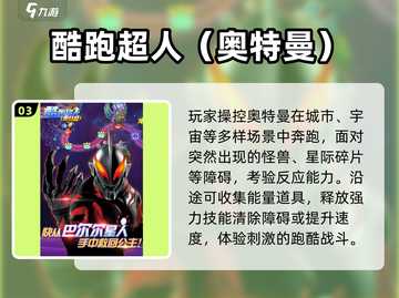 🔥2024必玩奥特曼剧情游戏推荐！🎮截图4