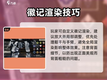 💥钢岚机甲涂装搭配秘籍！🎮✨截图5