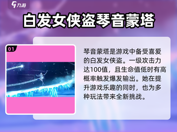 女神异闻录夜幕魅影🔥琴音蒙塔涅超强解析🎉截图2