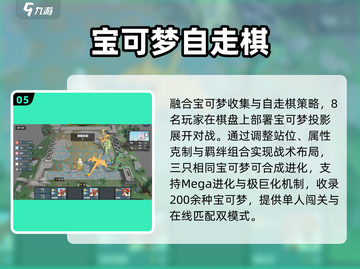 🔥2025最火猜宝可梦手游上线！🎮截图6