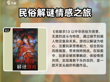 纸嫁衣5来生戏🔥恐怖解谜游戏🎉等你来挑战！截图3