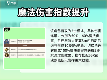 剑与骑士团🔥赛莉亚德技能属性大曝光！截图4