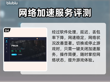 严阵以待加速器推荐🎉流行软件大分享🎮截图5