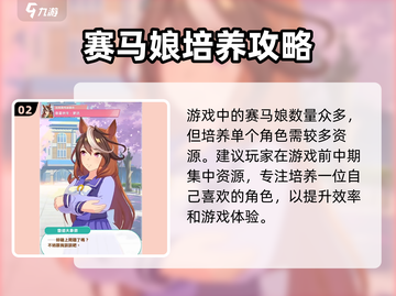 闪耀优俊少女🔥赛马少女养成攻略🎮截图3